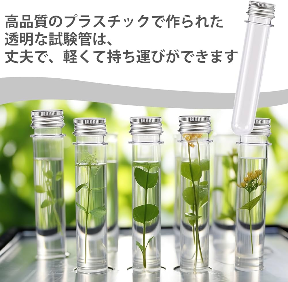 使い方色々！試験管容器。花瓶。EC商品容器。外箱セット。 使い方色々